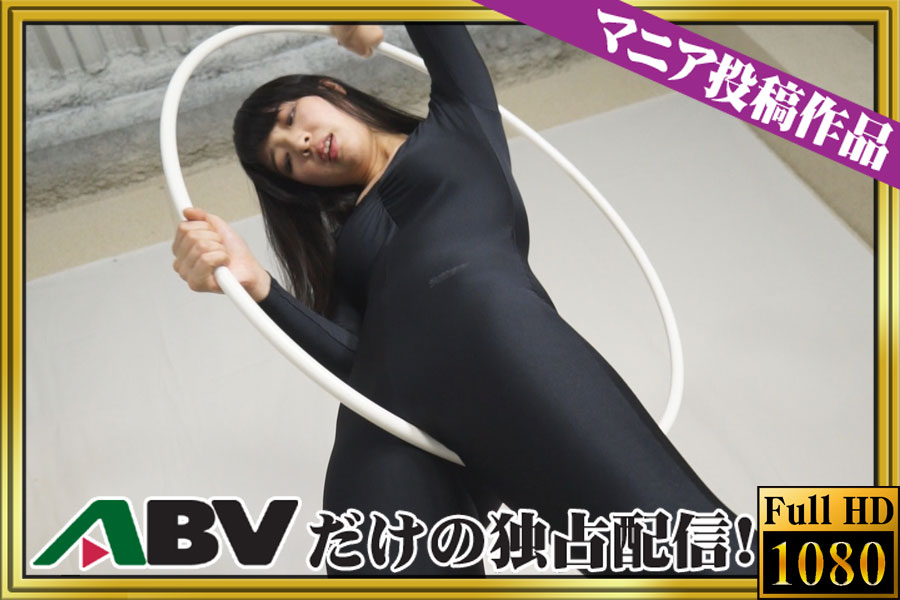 【本日限定価格】【投稿】【HD】新体操用オールタイツエロティシズム3　パッケージ画像