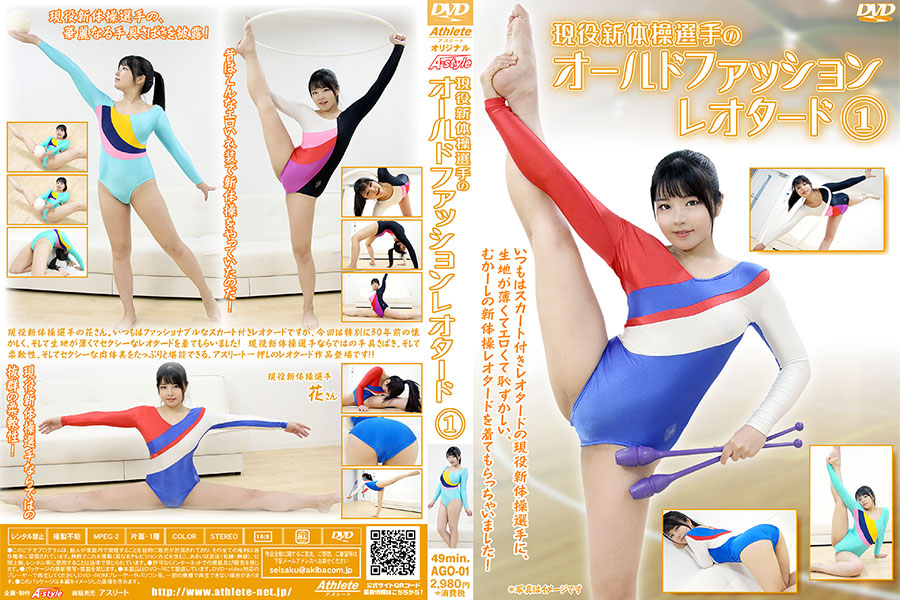 女子体操レオタードエロ 現役新体操選手のオールドファッションレオタード1｜フェチ動画ダウンロードはABV