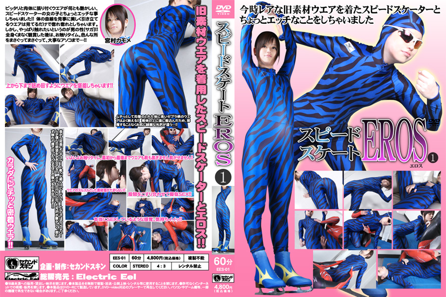 スピードスケート エロ アスリートマニア18 〜スピードスケート編〜｜絶対無料のエロ動画