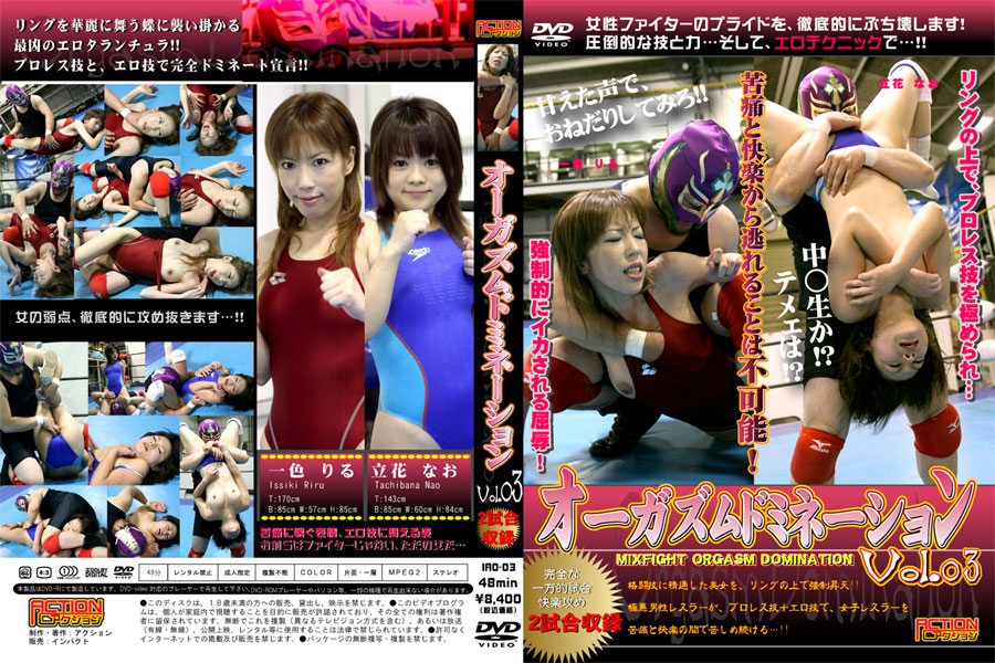 オーガズムドミネーション Vol.03 パッケージ画像