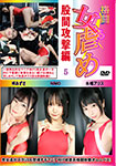 KKK-05