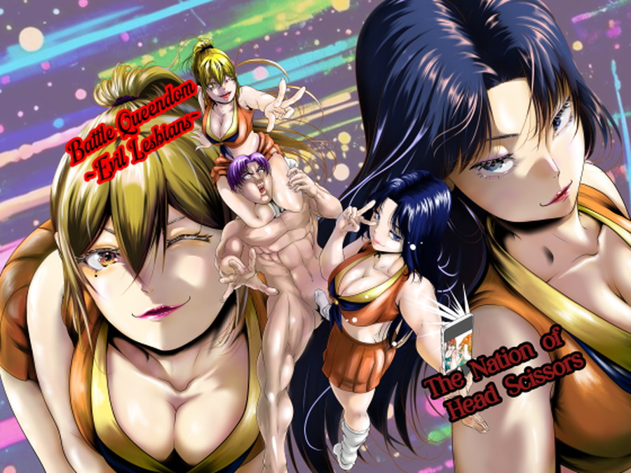 Battle Queendom -Evil Lesbians-の作品画像