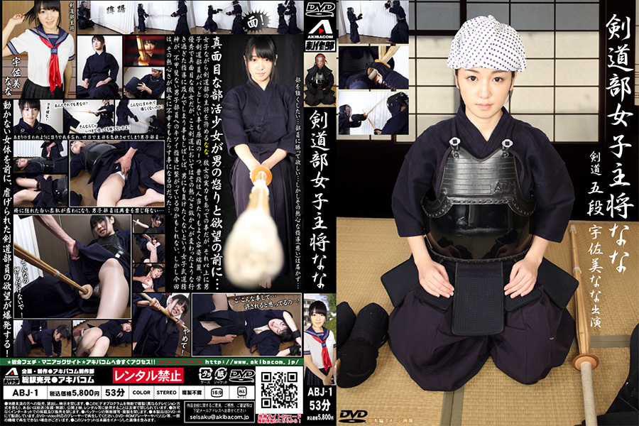 剣道女子エロ 新特別価格【5965→3190pt/円】剣道部女子主将なな｜フェチ動画ダウンロードはABV