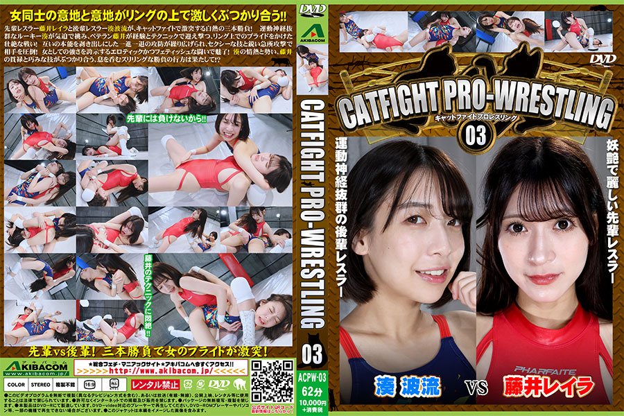 【HD】CATFIGHT PRO-WRESTLING 03