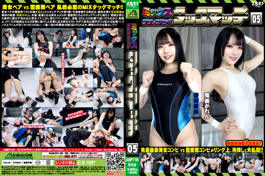 【HD】ミックスプロレスリング タッグマッチ05