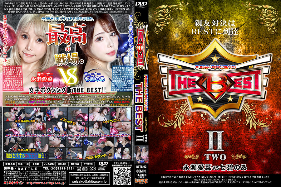 【HD】FEM BOXING THE BEST II