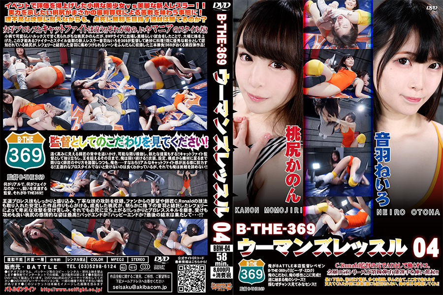 BBW-04