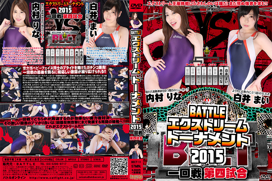 BATTLEエクストリームトーナメント2015 一回戦第四試合　パッケージ画像