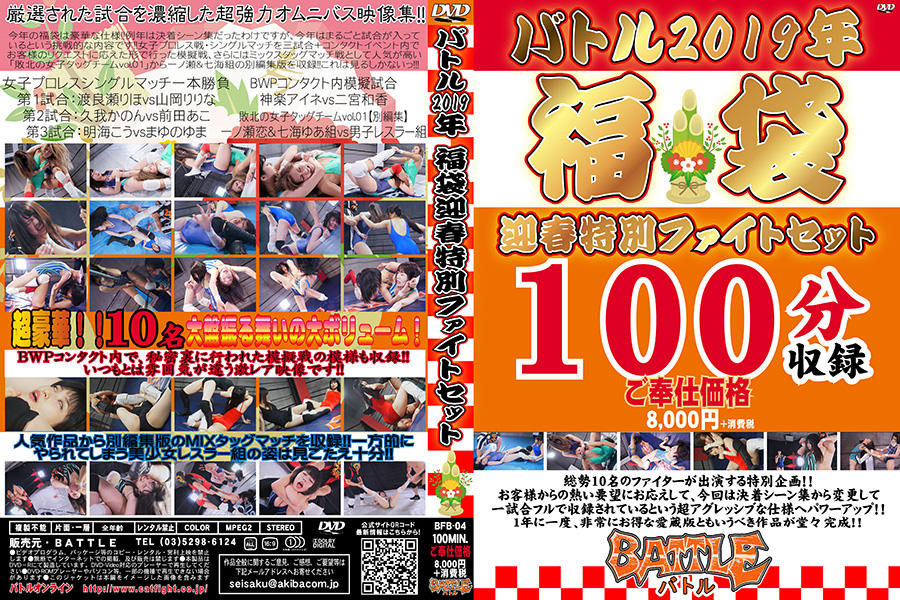 BFB-04