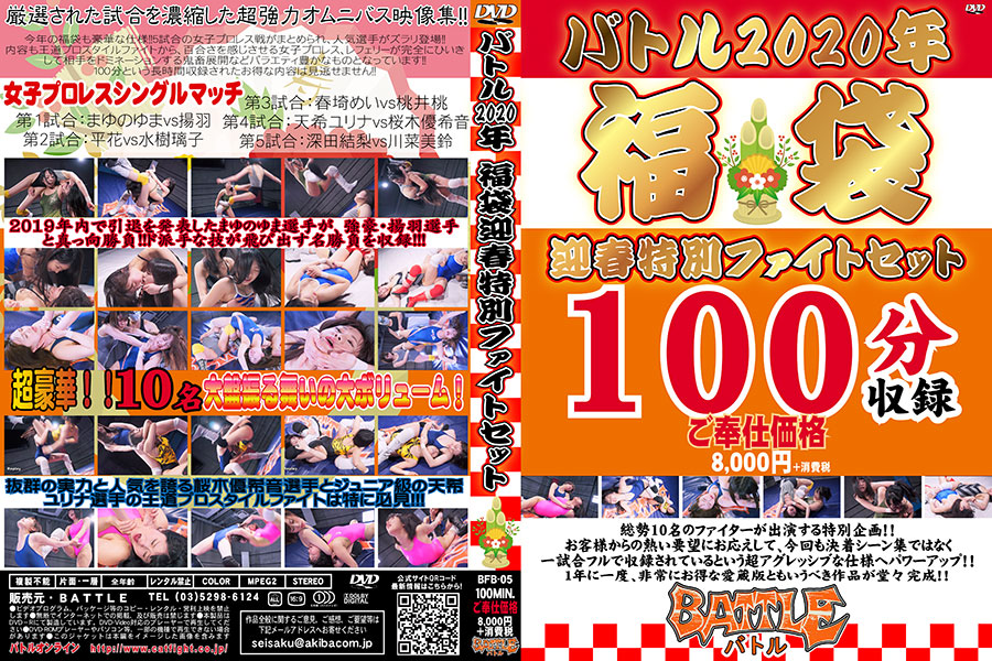 BFB-05