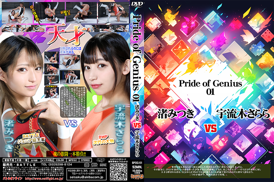 【HD】Pride of Genius 01