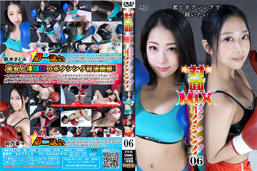 【HD】対面MIXボクシング06