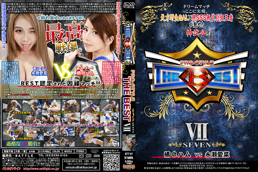 BTT-07