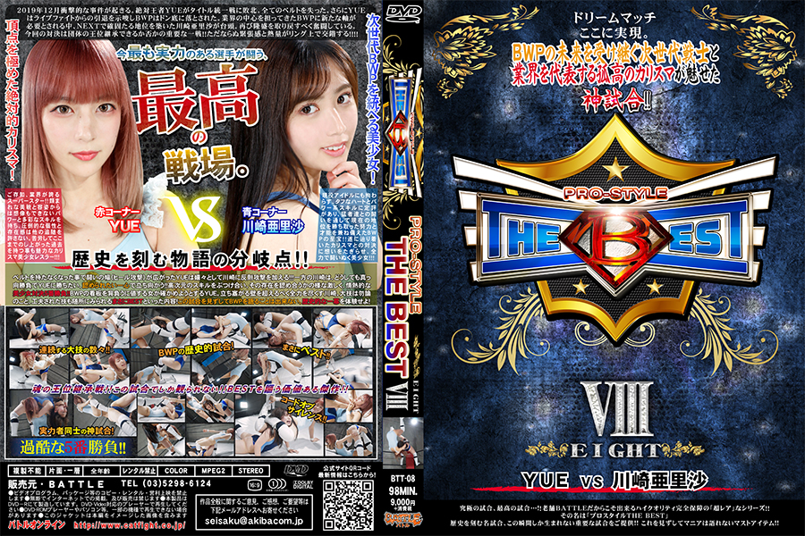 BTT-08