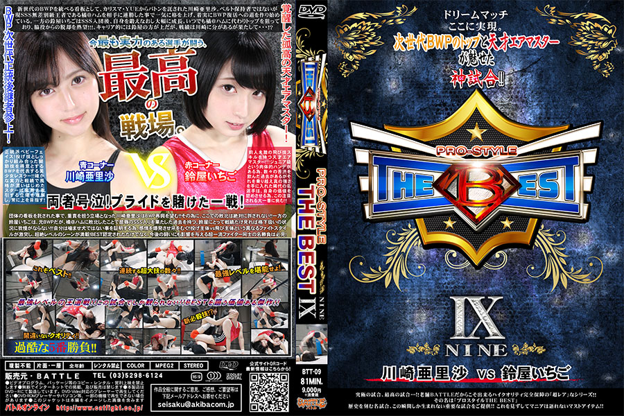 BTT-09
