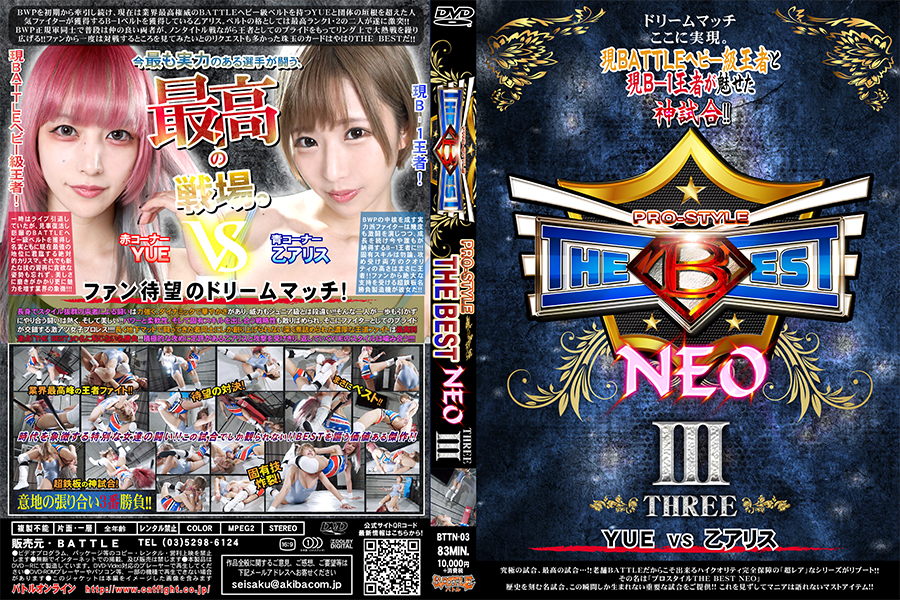 BTTN-03 プロスタイル THE BEST NEO BTTN-03 プロスタイル THE BEST NEO