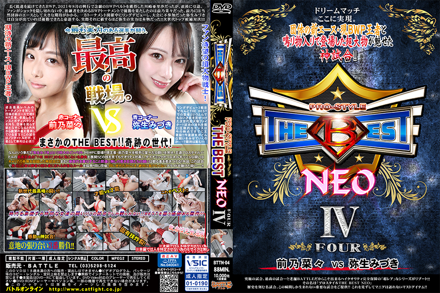 BTTN-04 PRO-STYLE THE BEST NEO IV BTTN-04 PRO-STYLE THE BEST NEO IV