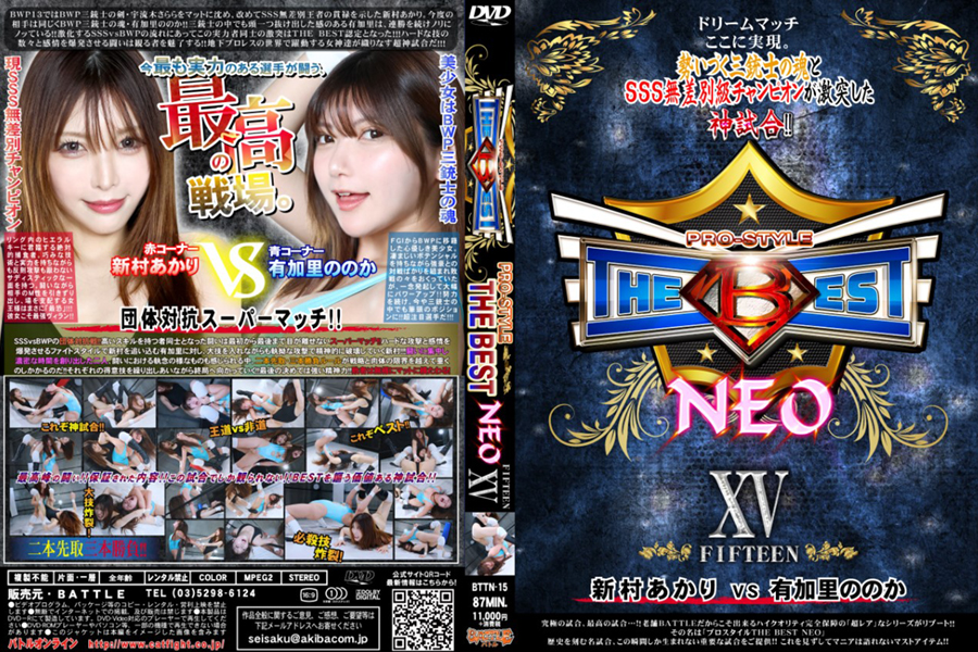 【HD】PRO-STYLE THE BEST NEO XV