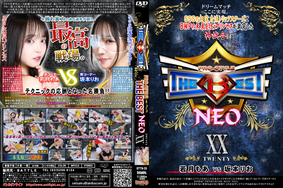 【HD】PRO-STYLE THE BEST NEO 20