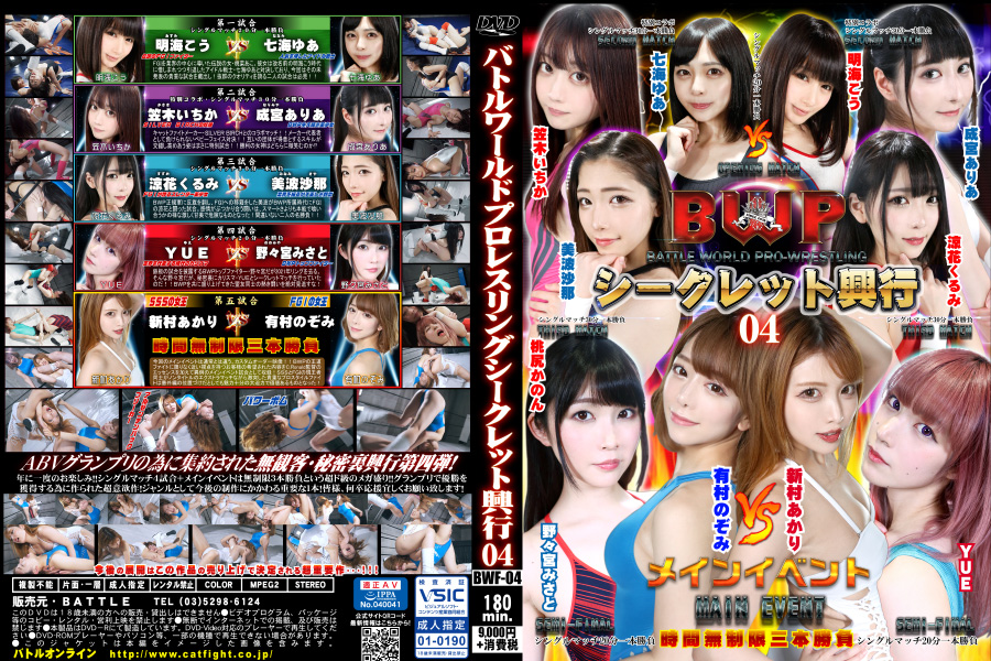 BWF-04