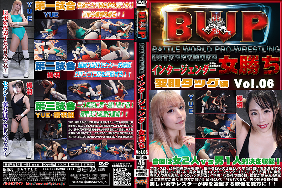 BWO-06