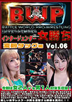 BWO-06