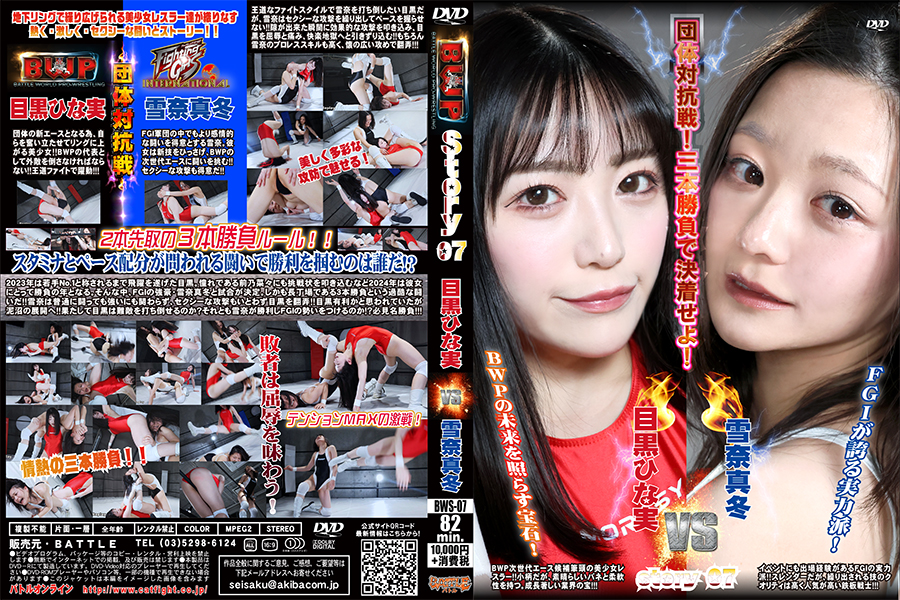 【HD】BWP story 07