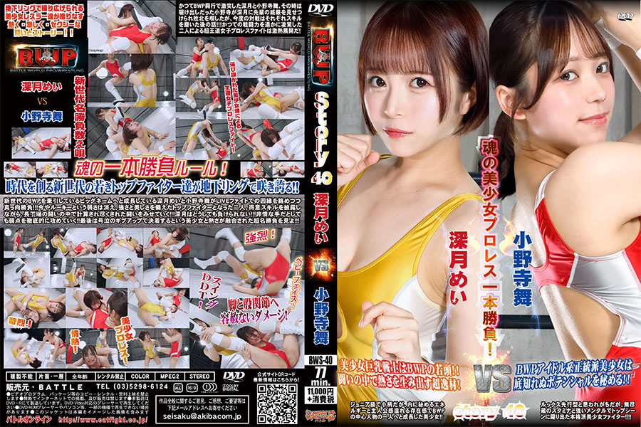 【HD】BWP story 40