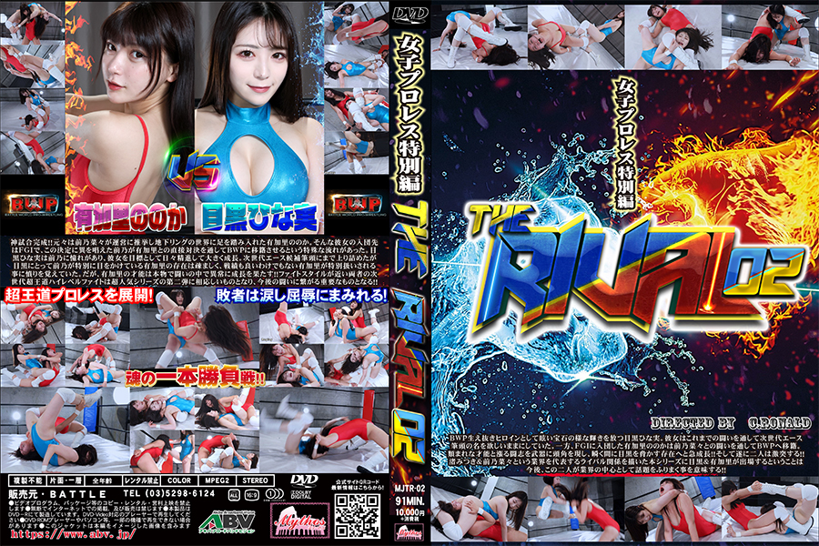 【HD】女子プロレス特別編 THE RIVAL 02