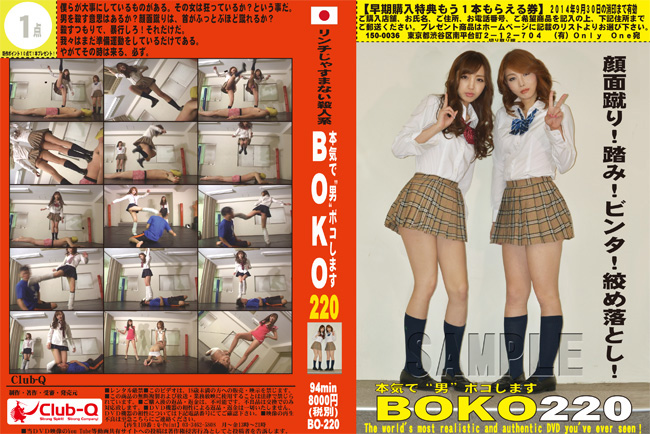 本気で“男”ボコします! 220