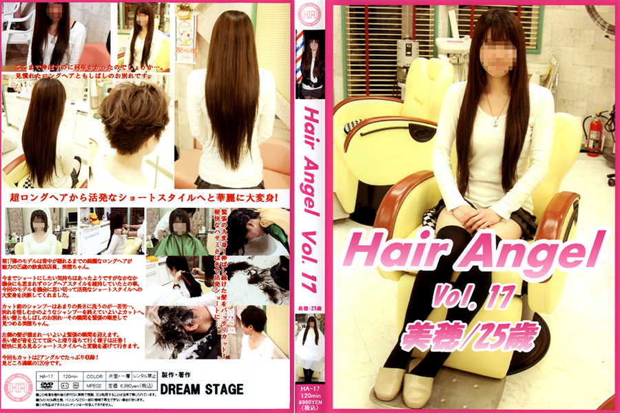 Hair Angel Vol.55 桃子/21歳（断髪、剃髪動画）