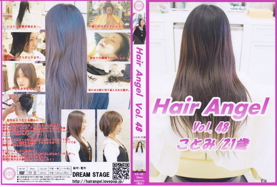 Hair Angel Vol.86 瑠璃子 26歳 断髪 鼻フック 眉毛剃り剃髪