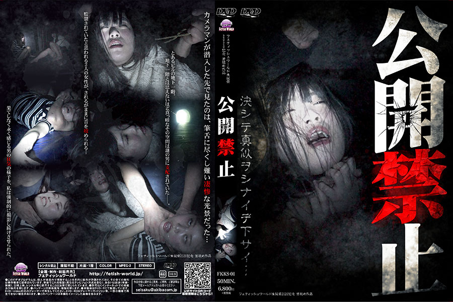 【HD】公開禁止