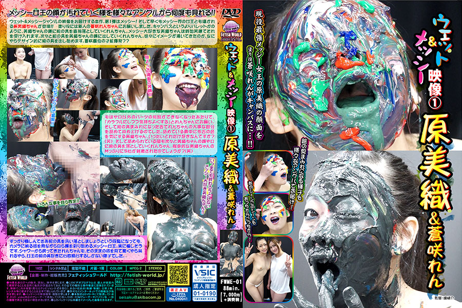 FWME-01