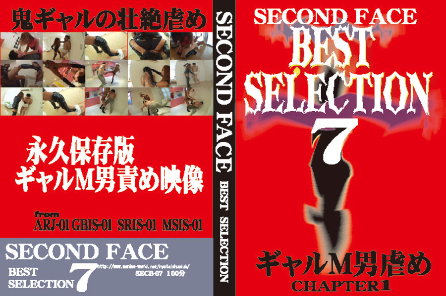 SECOND FACE BESTSELECTION7 ギャルM男虐め CHAPTER1