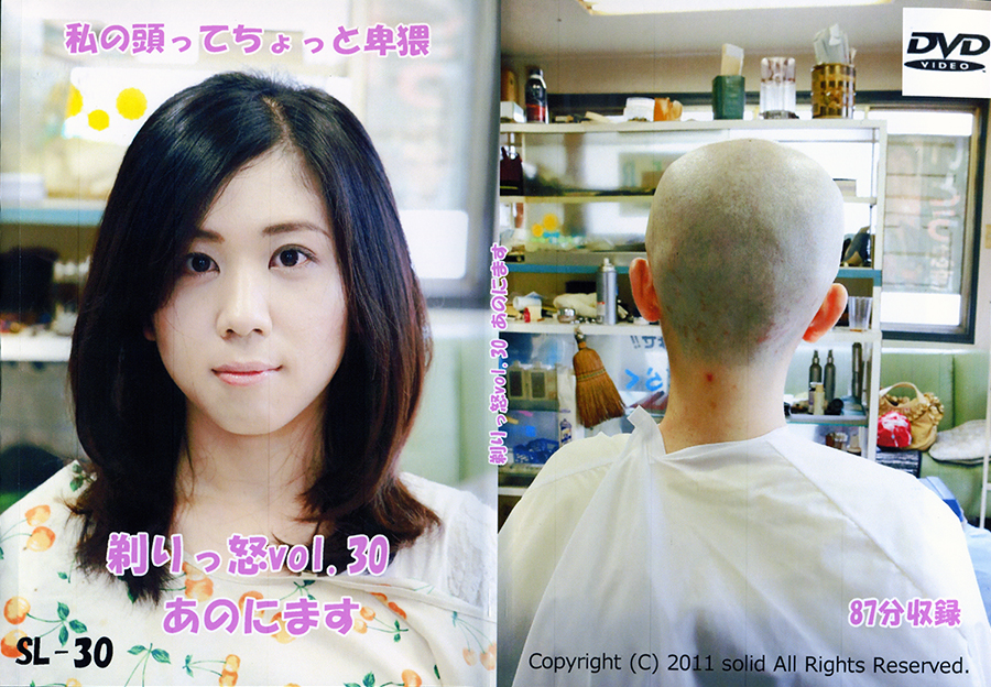 剃りっ怒 vol.30 あのにます|フェチ動画ダウンロードはABV