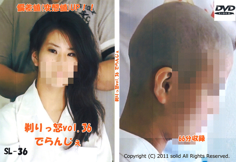 【半額！】そりっど27 断髪　剃髪 Yahoo!オークション - バリカンスキンヘッド断髪剃髪headshave