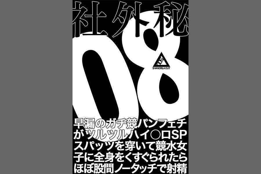 out08