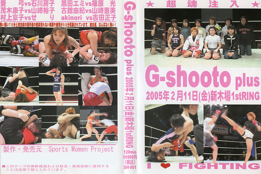 G-shooto plus　パッケージ画像