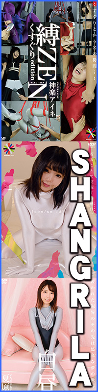SHANG