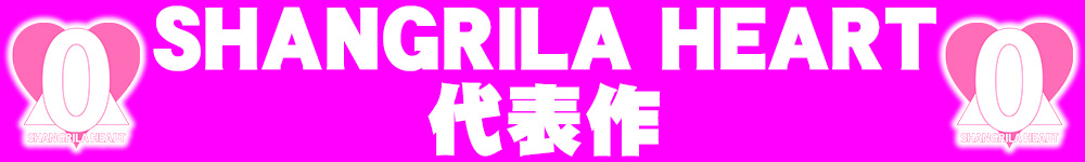 SHANGRILA HEART