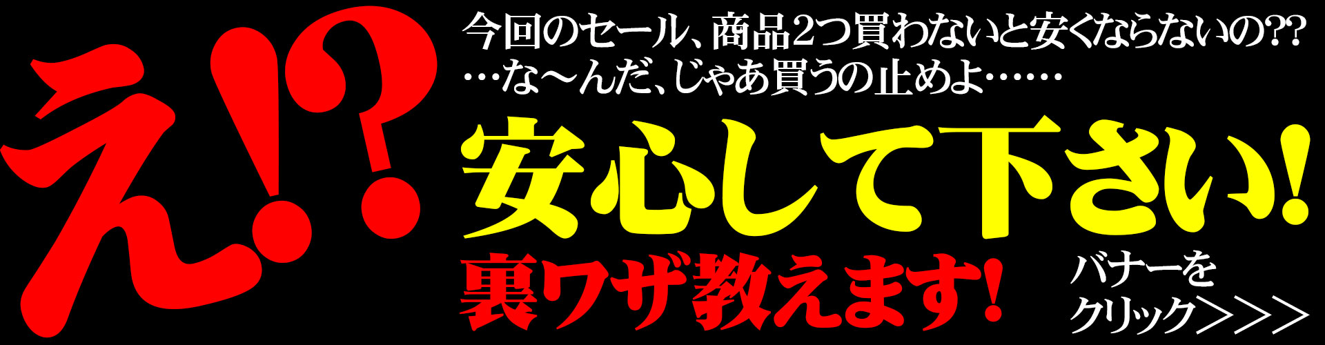 まとめ買い裏技