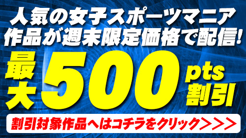 500円割引POP