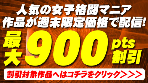 900円割引POP