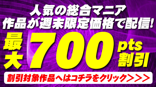 700円割引POP