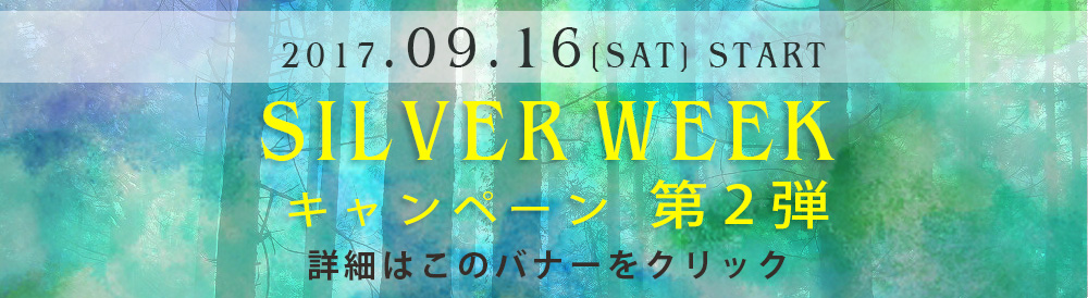 0916_silverweek.jpg
