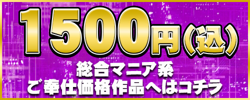フェティッシュワールド系
