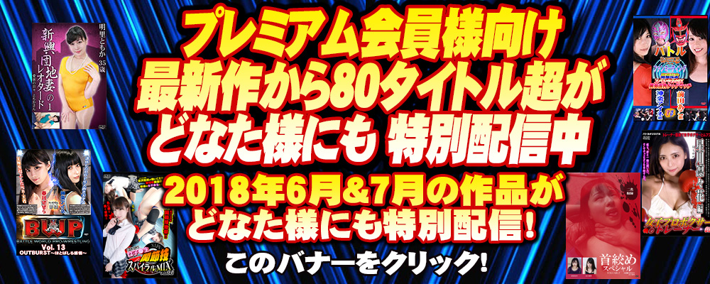 0905_期間限定配信作品_特別公開