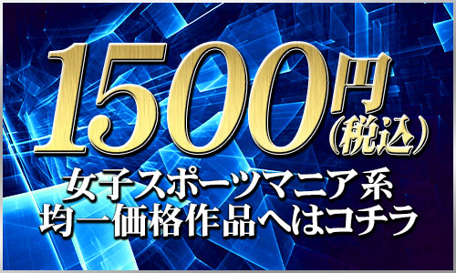 アスリート