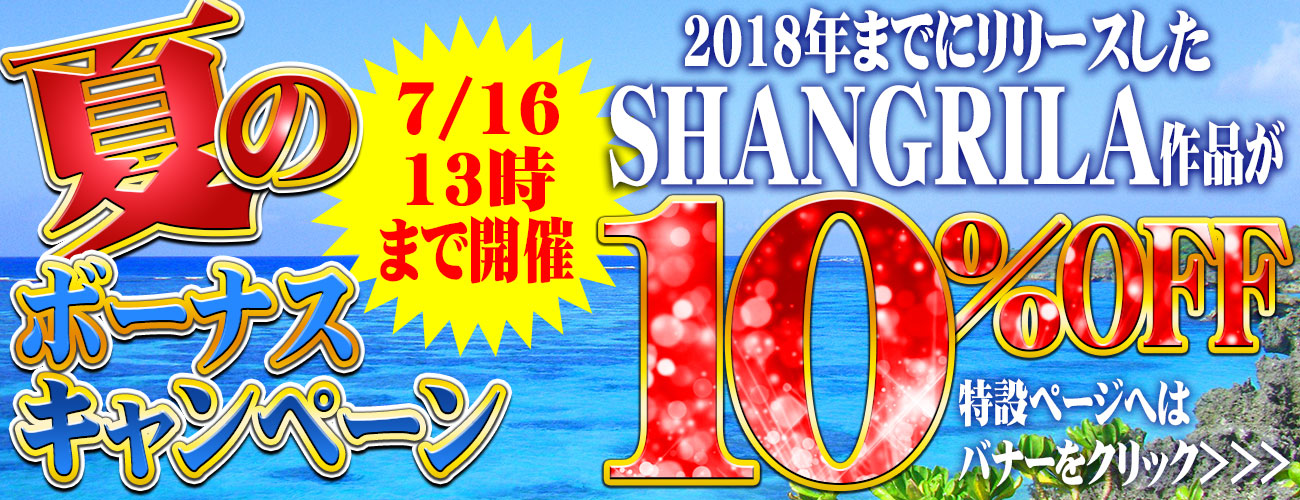 SHANGRILA